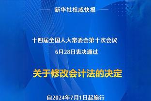 后续12场比赛有10个主场！科尔：我们有机会重整旗鼓 回到正轨